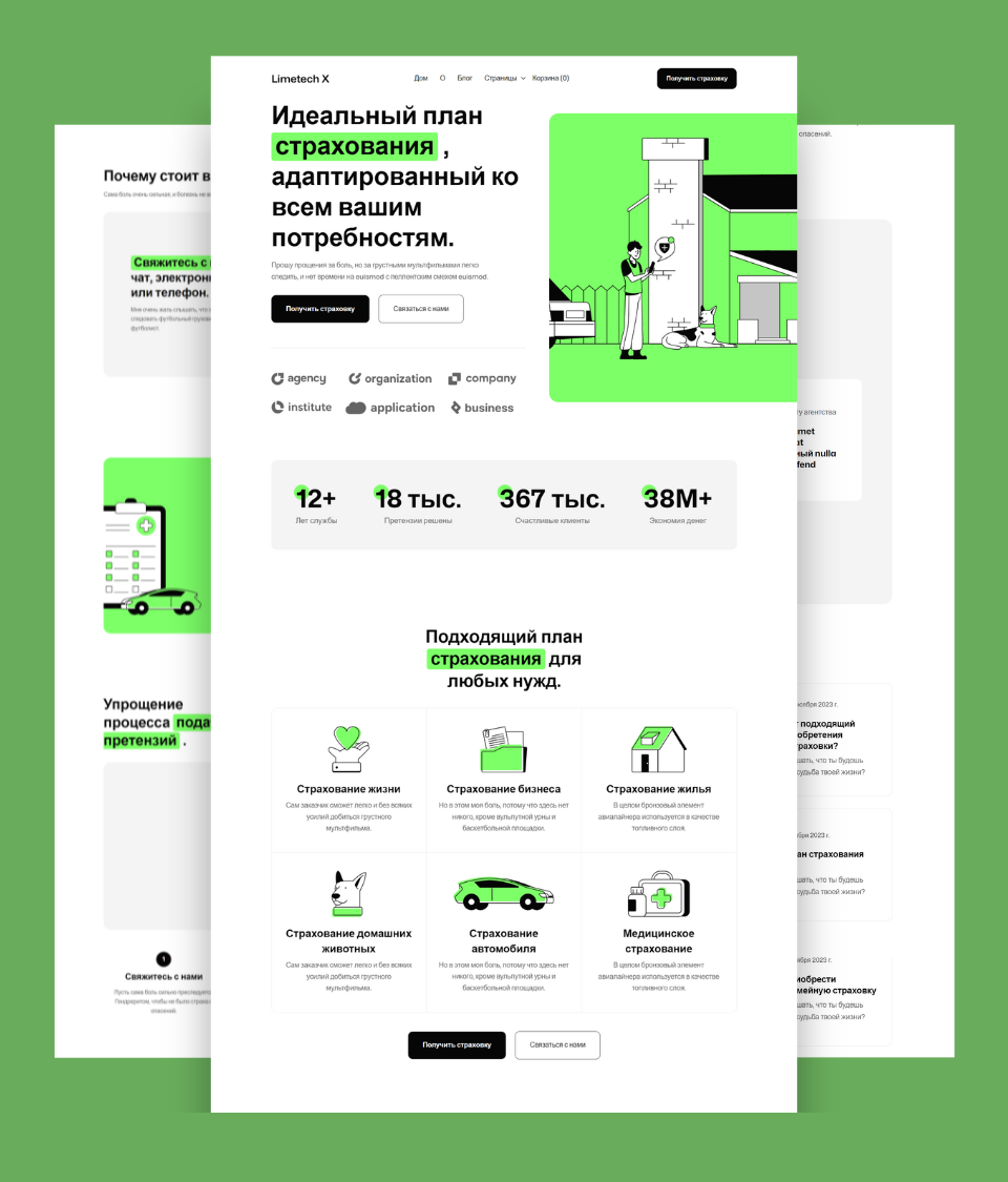 SEO продвижение сайта с гарантией для Limetech - рост трафика 200%